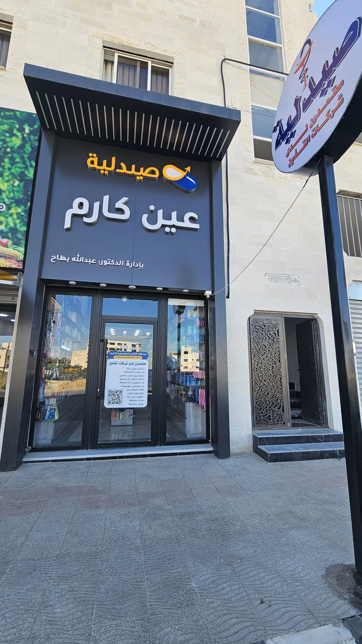 واجهة ومدخل صيدلية عين كارم في البنيات - طريق المطار